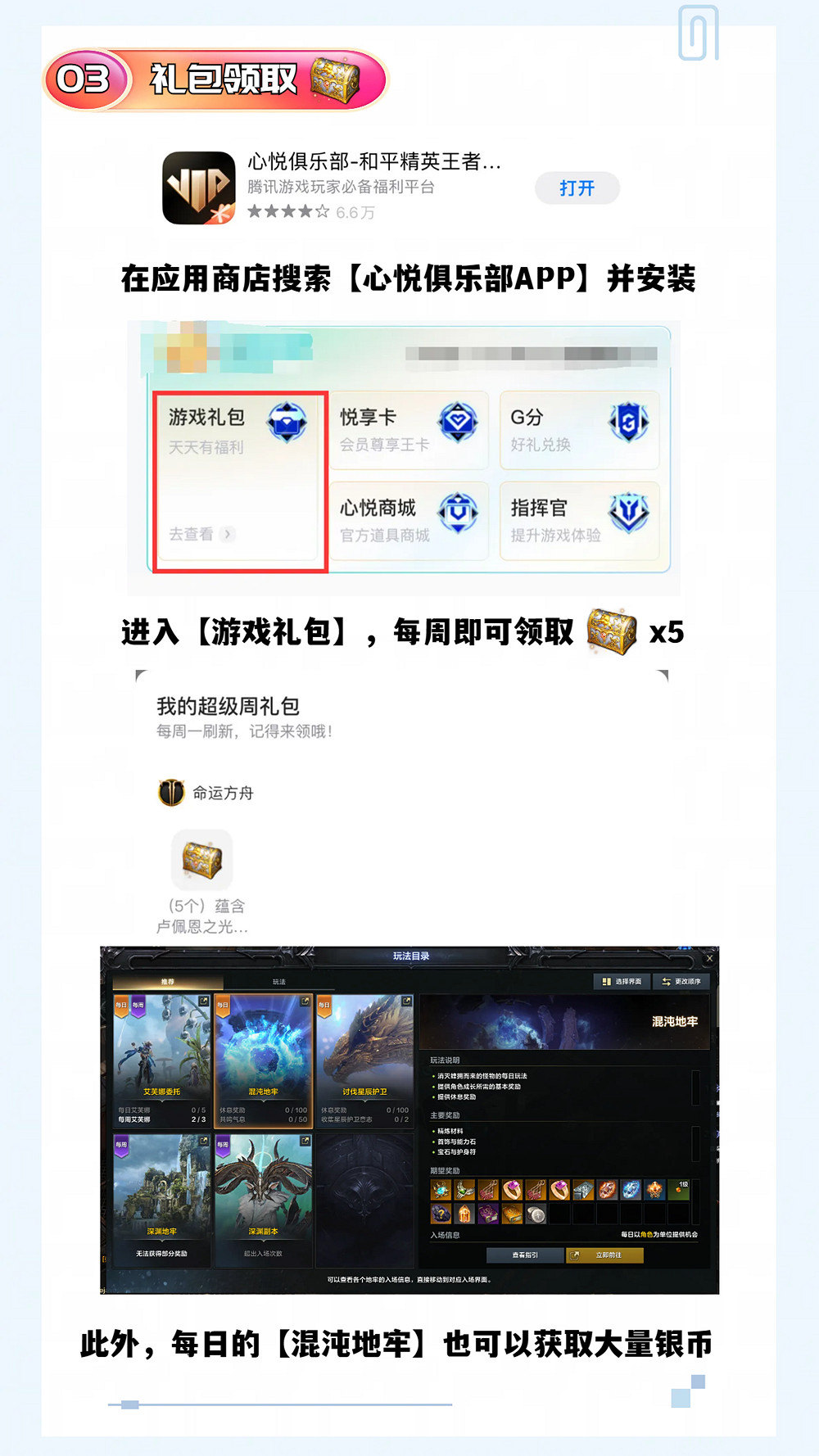 《命運方舟》銀幣不夠用怎麽辦？快速刷取銀幣方法介紹