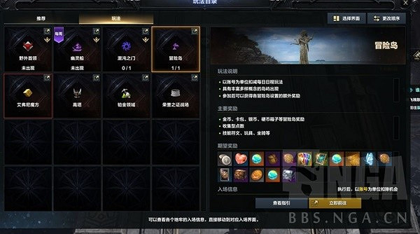 《命運方舟》500-1370裝等提升攻略 如何提升至1370裝等? 《命運方舟》500-1370裝等提升攻略 如何提升至1370裝等?