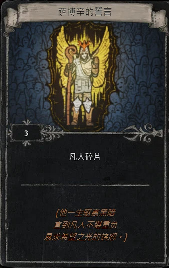 《流亡黯道》凡人碎片有什麽用? 凡人碎片作用及獲取攻略 《流亡黯道》凡人碎片有什麽用? 凡人碎片作用及獲取攻略