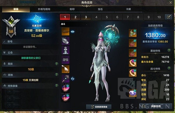 《命運方舟》500-1370裝等提升攻略 如何提升至1370裝等? 《命運方舟》500-1370裝等提升攻略 如何提升至1370裝等?