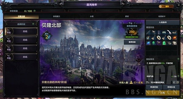 《命運方舟》500-1370裝等提升攻略 如何提升至1370裝等? 《命運方舟》500-1370裝等提升攻略 如何提升至1370裝等?