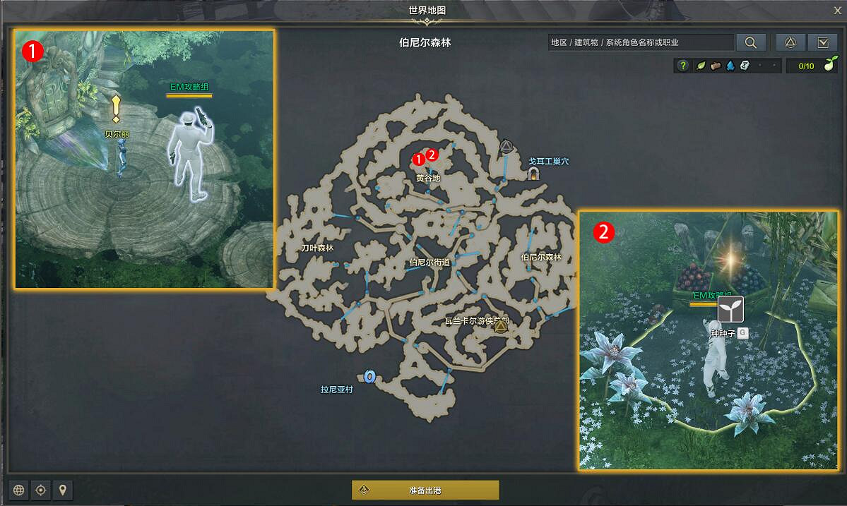 《命運方舟》谷地的園丁任務怎麽做？谷地的園丁任務攻略