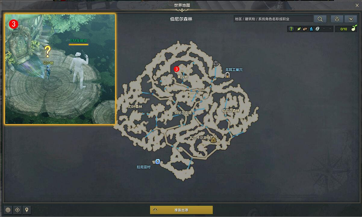 《命運方舟》谷地的園丁任務怎麽做？谷地的園丁任務攻略