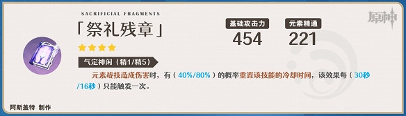 《原神》3.8心海武器選擇推薦 3.8心海帶什麽武器好? 《原神》3.8心海武器選擇推薦 3.8心海帶什麽武器好?