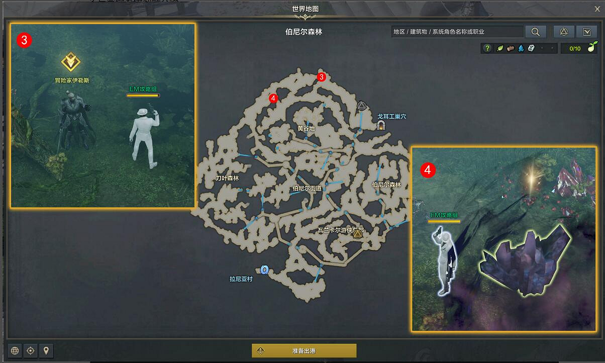 《命運方舟》魔獸掉落的物品任務怎麽做？魔獸掉落的物品任務攻略