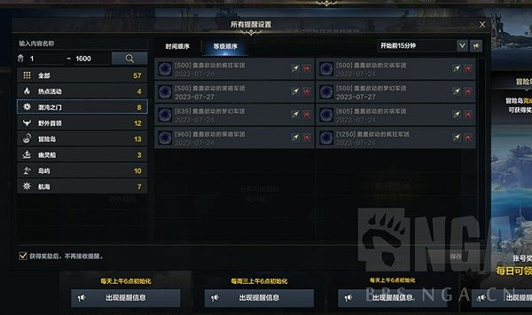 《命運方舟》500-1370裝等提升攻略 如何提升至1370裝等? 《命運方舟》500-1370裝等提升攻略 如何提升至1370裝等?