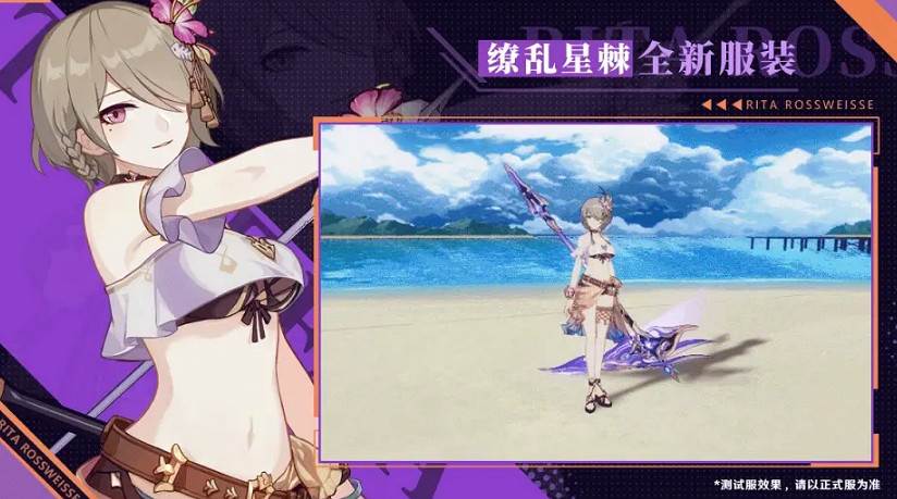 《崩壞3》當紅月落幕之後怎麽玩 當紅月落幕之後玩法介紹