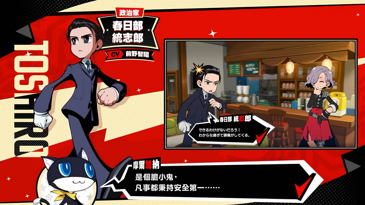 戰旗策略《女神異聞錄5T》Nyahoo新聞第二期影像賞! 戰旗策略《女神異聞錄5T》Nyahoo新聞第二期影像賞!