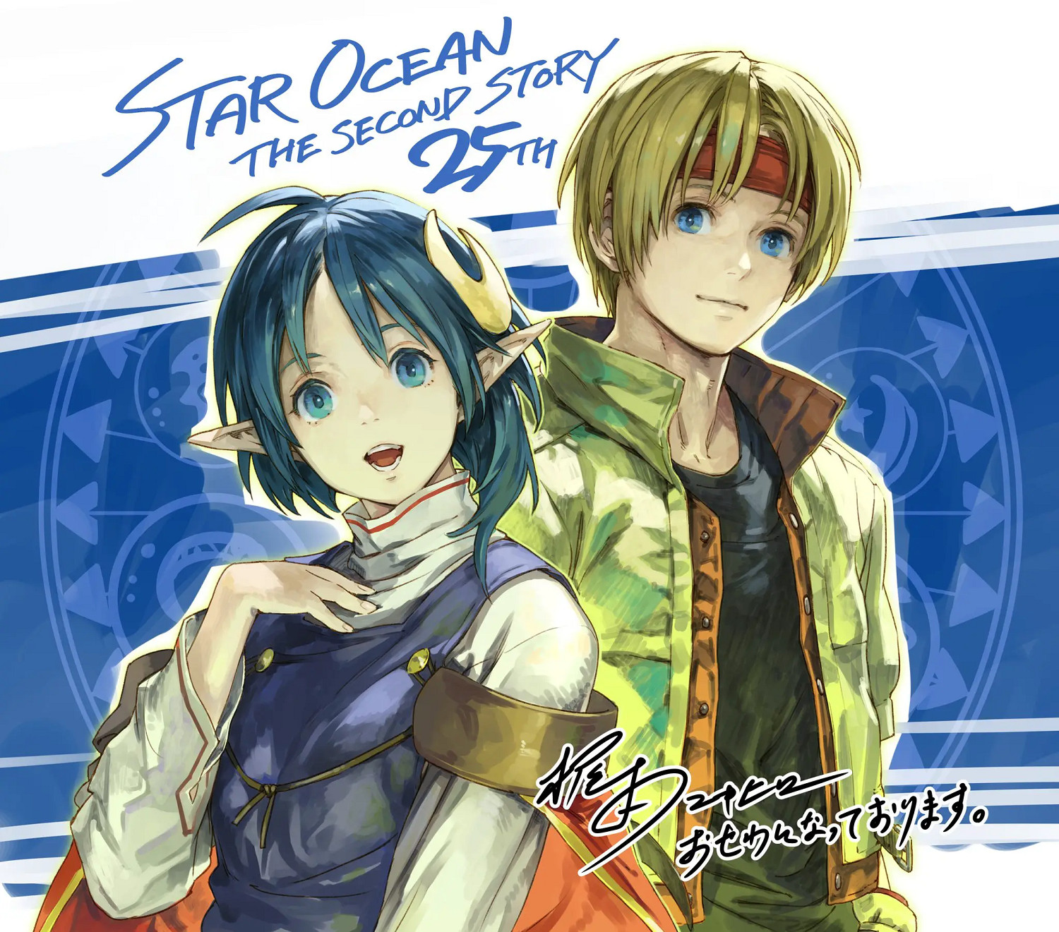 《星海:第二個故事》原版發售25周年!賀圖賞 《星海:第二個故事》原版發售25周年!賀圖賞