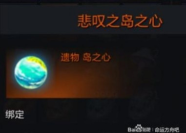 《命運方舟》悲歎島各資源收集攻略    資源怎麽收集？