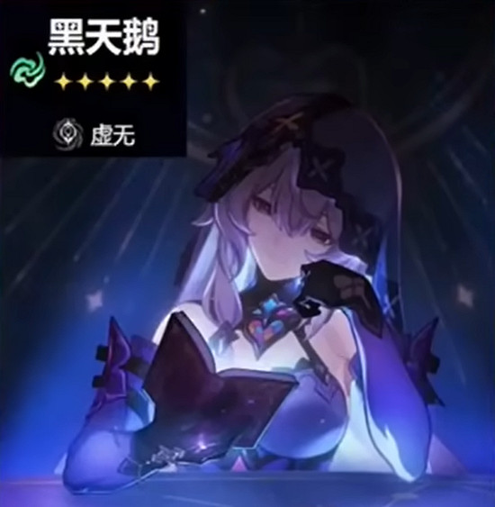 《崩壞星穹鐵道》黑天鵝技能介紹