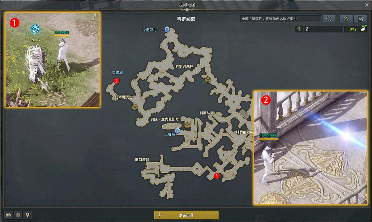 《命運方舟》前往貝隆城任務怎麽完成？前往貝隆城任務攻略