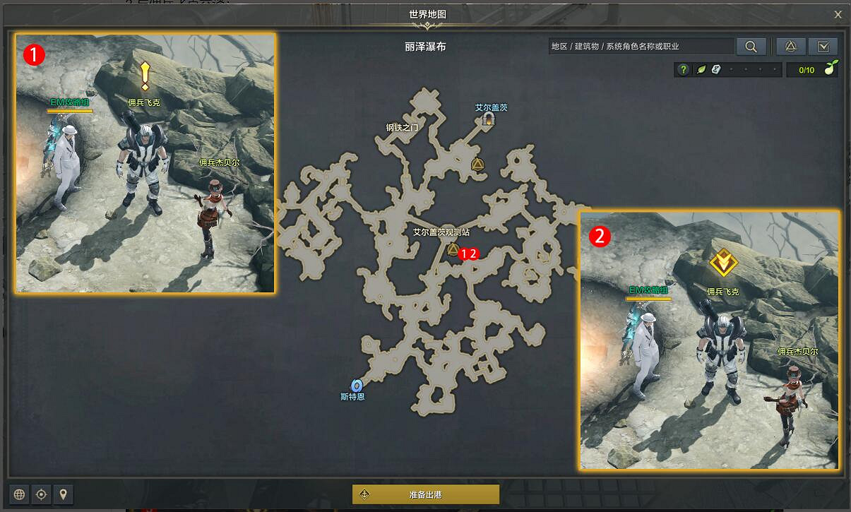 《命運方舟》沙路任務怎麽完成？沙路任務攻略