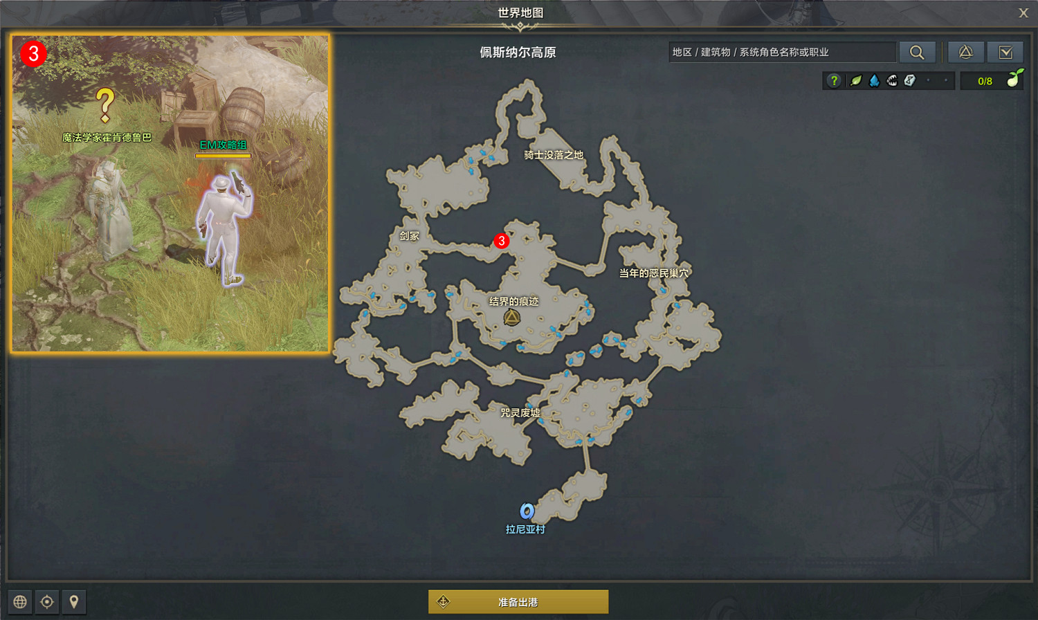 《命運方舟》摧毀咒靈術魔法任務怎麽完成？摧毀咒靈術魔法陣任務攻略