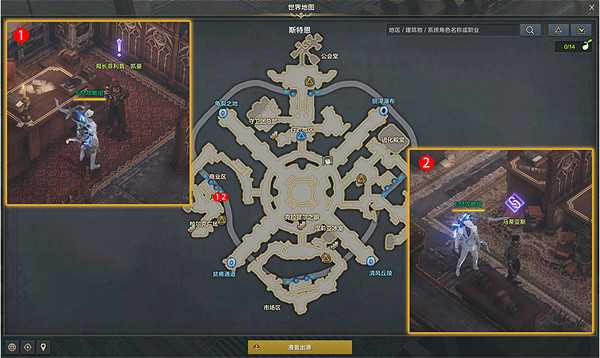 《命運方舟》跟蹤尋找獨家新聞怎麽做?跟蹤尋找獨家新聞攻略 《命運方舟》跟蹤尋找獨家新聞怎麽做?跟蹤尋找獨家新聞攻略