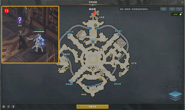 《命運方舟》跟蹤尋找獨家新聞怎麽做?跟蹤尋找獨家新聞攻略 《命運方舟》跟蹤尋找獨家新聞怎麽做?跟蹤尋找獨家新聞攻略