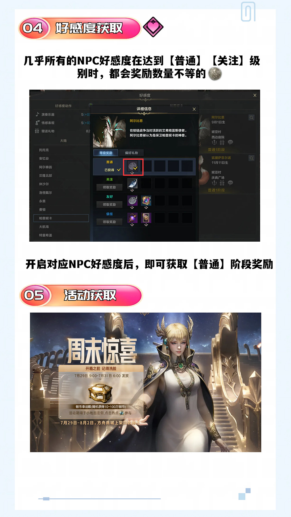 《命運方舟》銀幣不夠用怎麽辦？快速刷取銀幣方法介紹