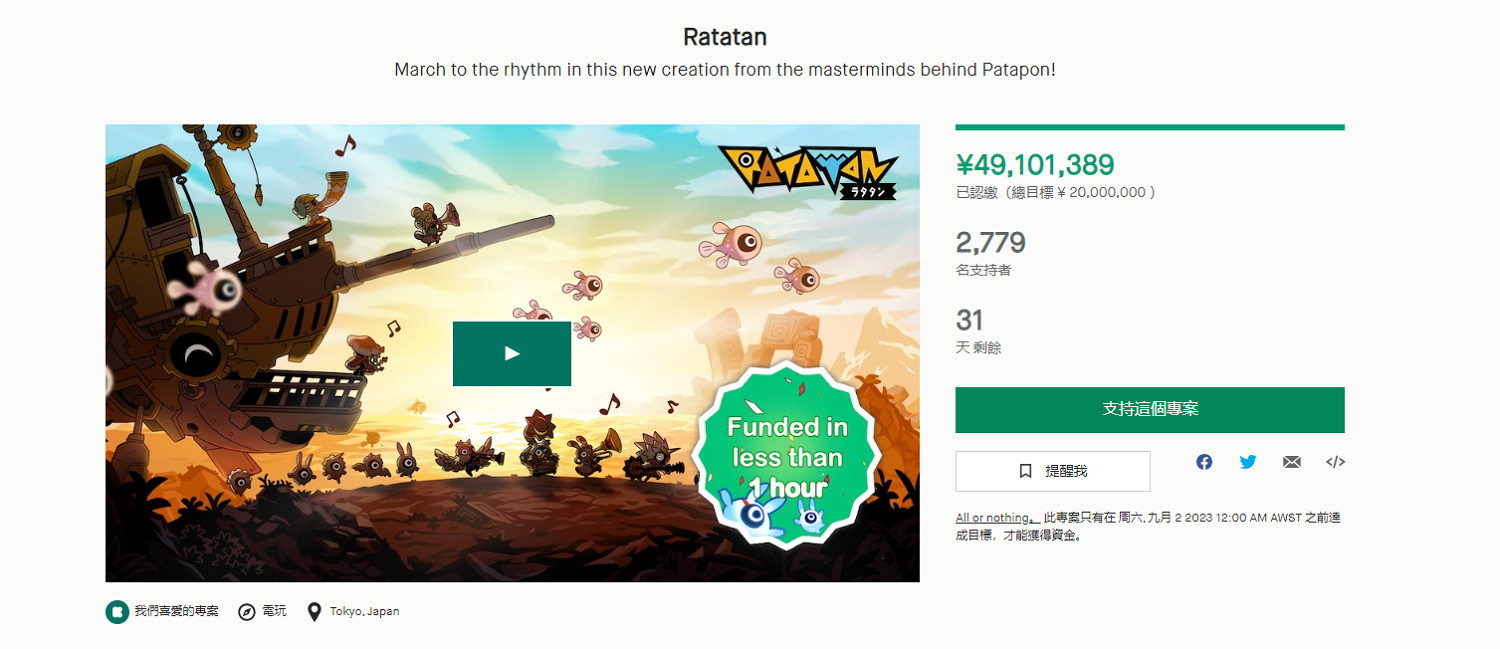 《啪嗒砰》精神續作《RATATAN》眾籌僅1小時即達標 《啪嗒砰》精神續作《RATATAN》眾籌僅1小時即達標