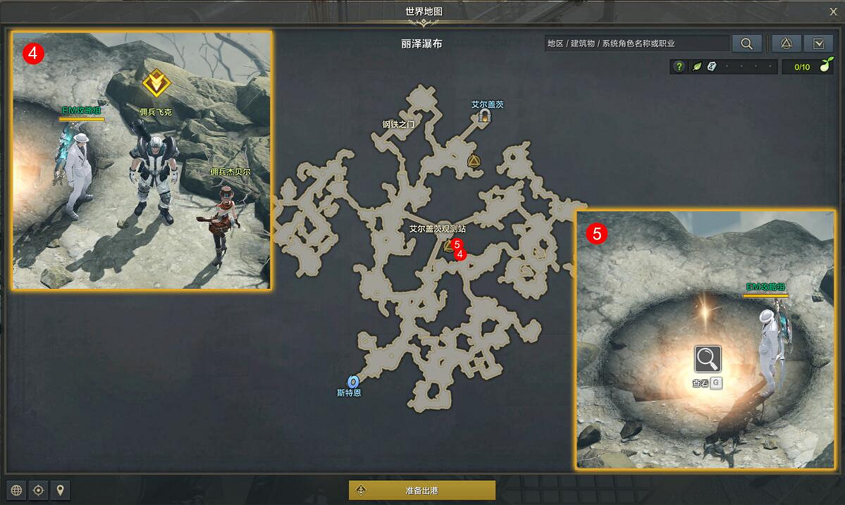 《命運方舟》沙路任務怎麽完成？沙路任務攻略