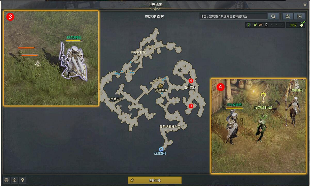 《命運方舟》洛根伯利的秘密任務怎麽完成？洛根伯利的秘密任務攻略