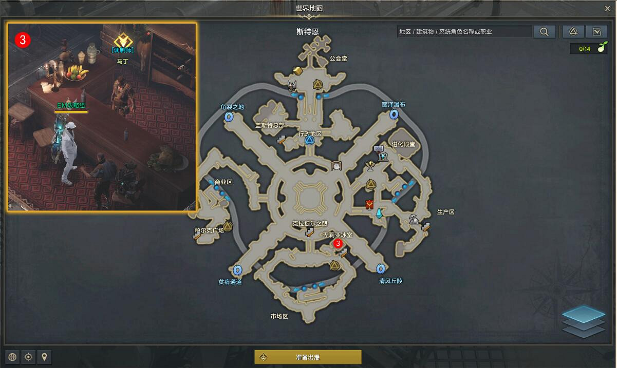 《命運方舟》沙路任務怎麽完成？沙路任務攻略