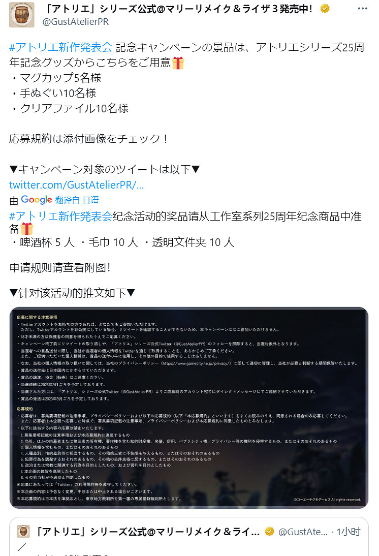 光榮《鍊金工房》系列新作發布會將於8月8日舉辦! 光榮《鍊金工房》系列新作發布會將於8月8日舉辦!