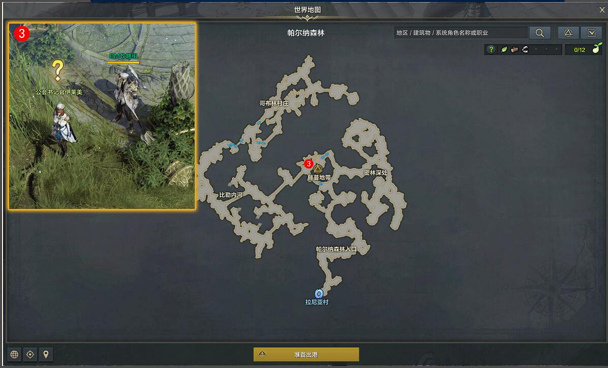 《命運方舟》森林遺跡任務怎麽完成？森林遺跡任務攻略