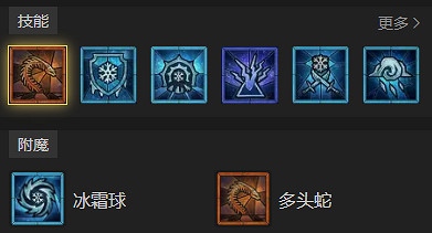 《暗黑破壞神4》第一賽季暴風雪火蛇法師怎麽玩？暴風雪火蛇法師玩法攻略