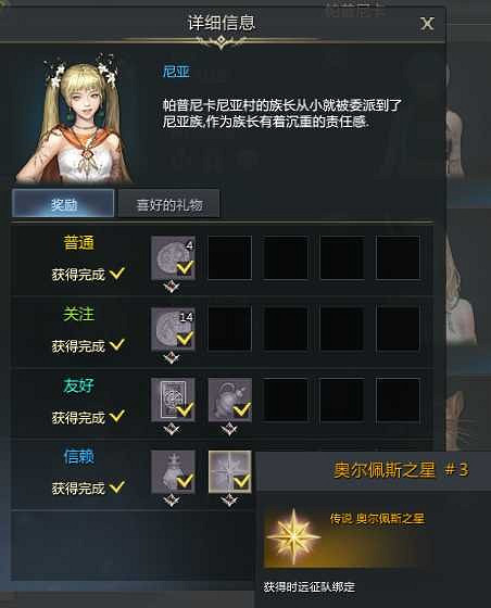 《命運方舟》俄耳甫斯之星怎麽獲得?俄耳甫斯之星獲得方法介紹 《命運方舟》俄耳甫斯之星怎麽獲得?俄耳甫斯之星獲得方法介紹