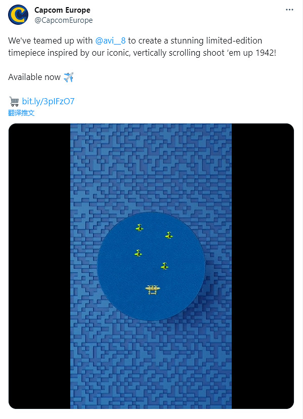 卡普空經典街機飛行射擊遊戲《1942》推出聯名款手表