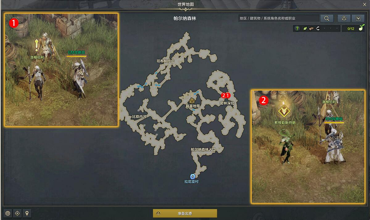 《命運方舟》洛根伯利的秘密任務怎麽完成？洛根伯利的秘密任務攻略