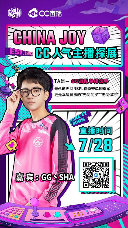 專訪:《永劫無間》主播SHA—NBPL春季賽黑馬 專訪:《永劫無間》主播SHA—NBPL春季賽黑馬