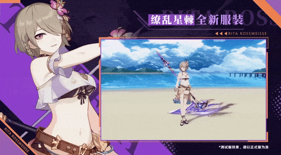 《崩壞3》汐染沙眠怎麽獲取 汐染沙眠皮膚獲取方法