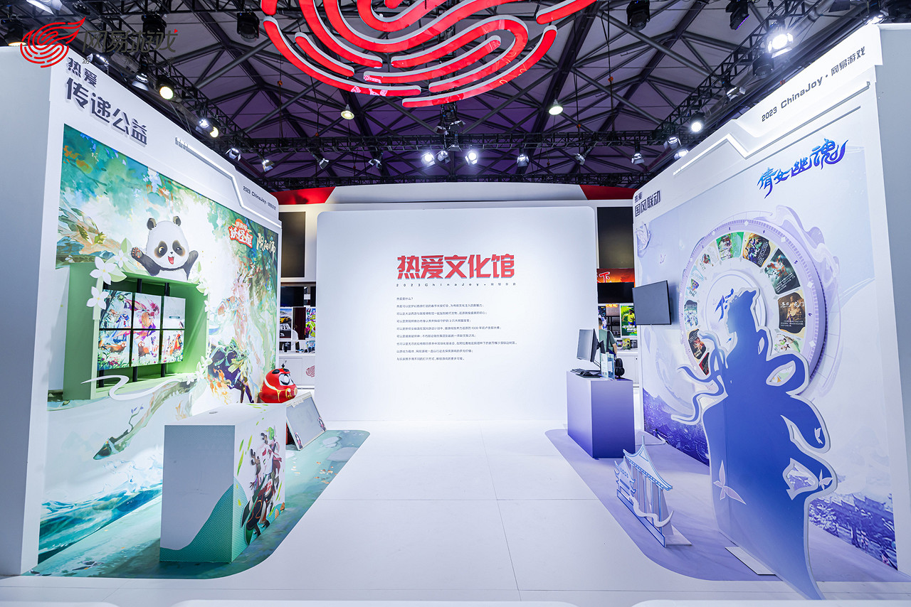 從蛋仔島到熱愛文化館 網易2023CJ以熱愛綻放想像 從蛋仔島到熱愛文化館 網易2023CJ以熱愛綻放想像