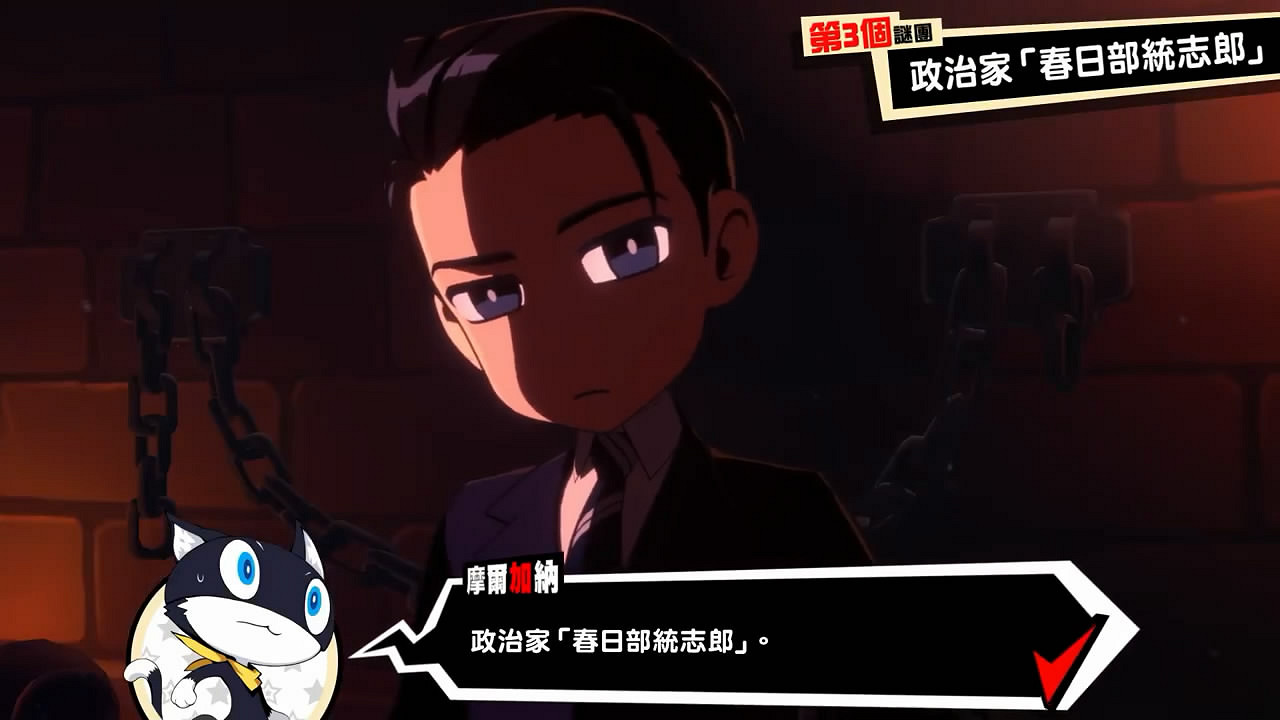 戰旗策略《女神異聞錄5T》Nyahoo新聞第二期影像賞! 戰旗策略《女神異聞錄5T》Nyahoo新聞第二期影像賞!