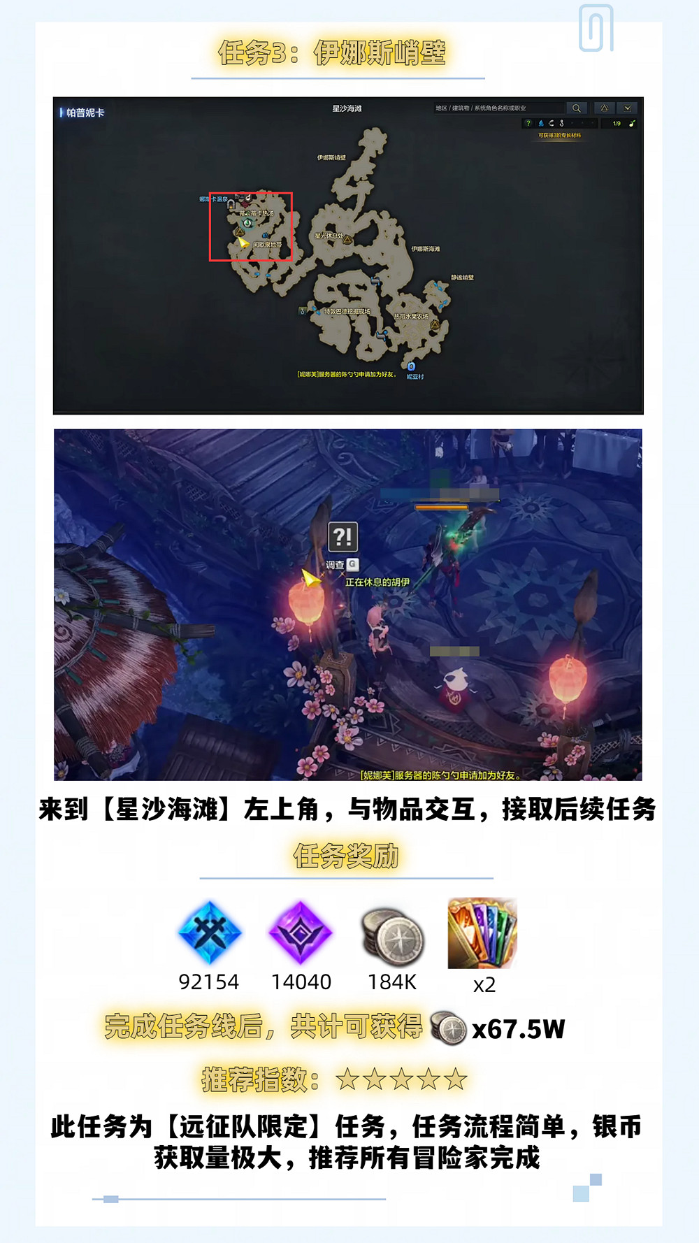 《命運方舟》銀幣不夠用怎麽辦？快速刷取銀幣方法介紹