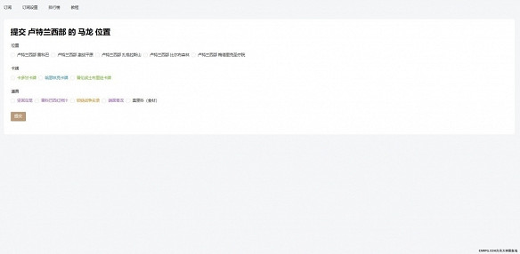 《命運方舟》流浪商人即時追蹤工具怎麽用？流浪商人即時追蹤工具使用方法