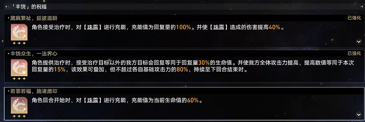 《崩壞星穹鐵道》模擬宇宙七怎麽過 模擬宇宙七通關攻略