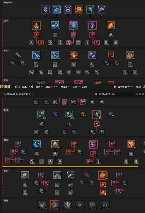 《暗黑破壞神4》S1德魯伊中後期爪擊狼分享      爪擊狼怎麽加點？