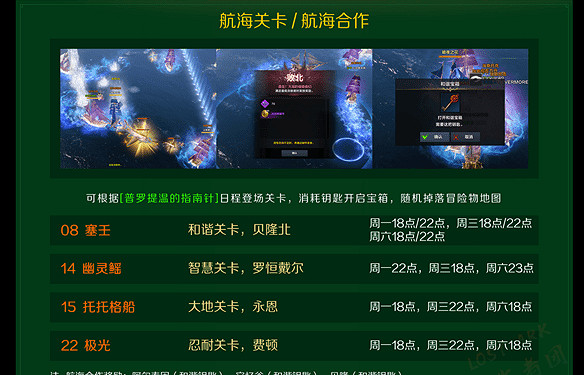 《命運方舟》廣闊的大海冒險物地圖找不到怎麽辦？廣闊大海冒險物地圖介紹