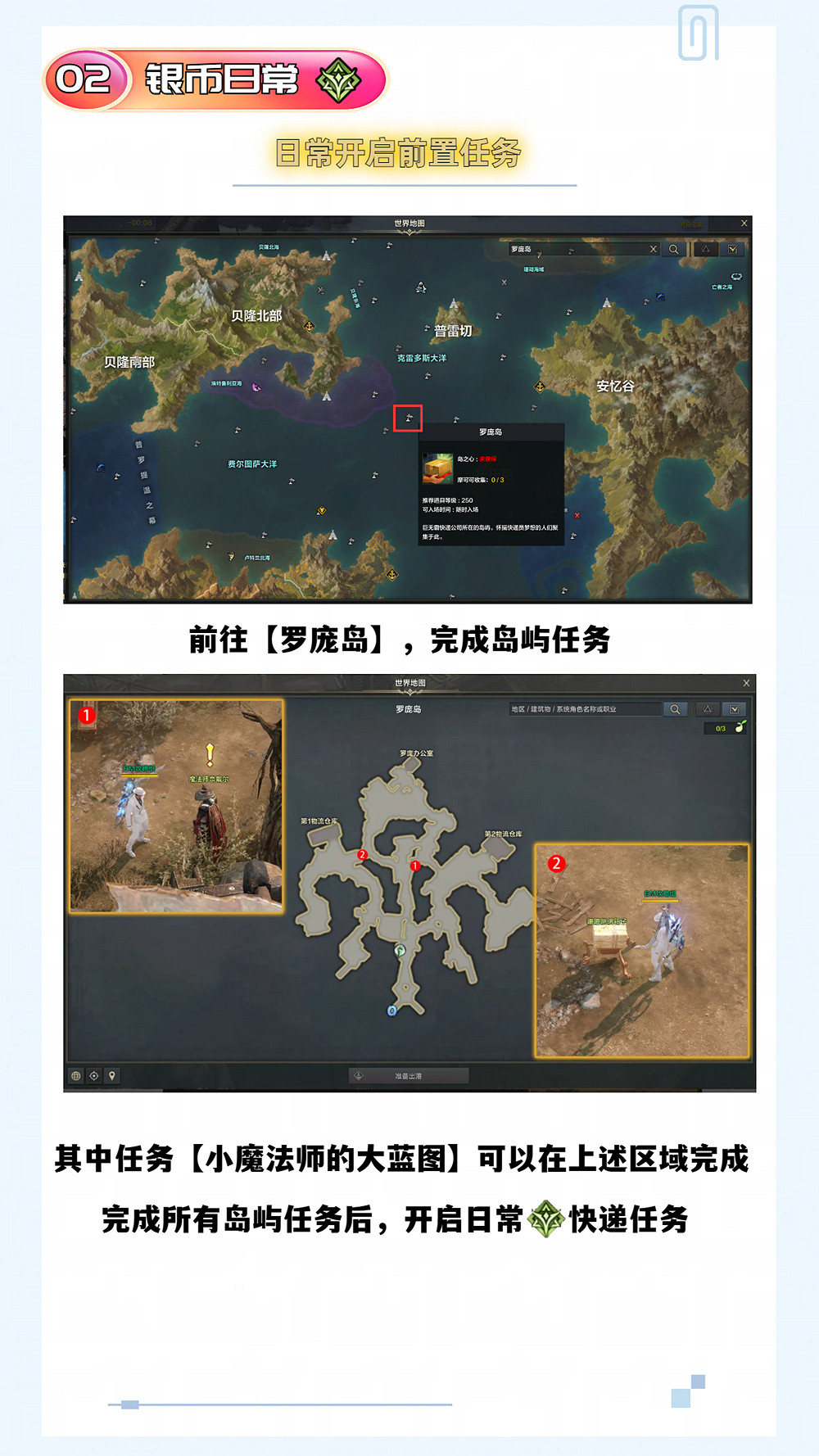 《命運方舟》銀幣不夠用怎麽辦？快速刷取銀幣方法介紹