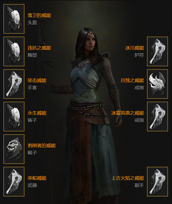 《暗黑破壞神4》第一賽季暴風雪火蛇法師怎麽玩？暴風雪火蛇法師玩法攻略