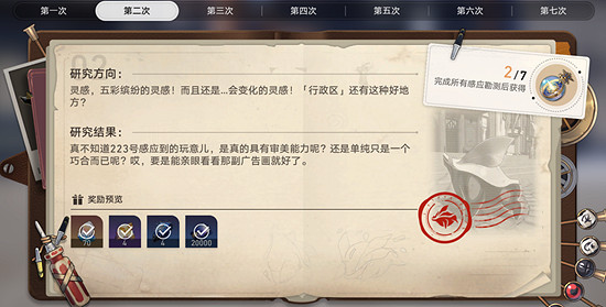 《崩壞星穹鐵道》神奇撲滿在哪裡第二天通關攻略 《崩壞星穹鐵道》神奇撲滿在哪裡第二天通關攻略