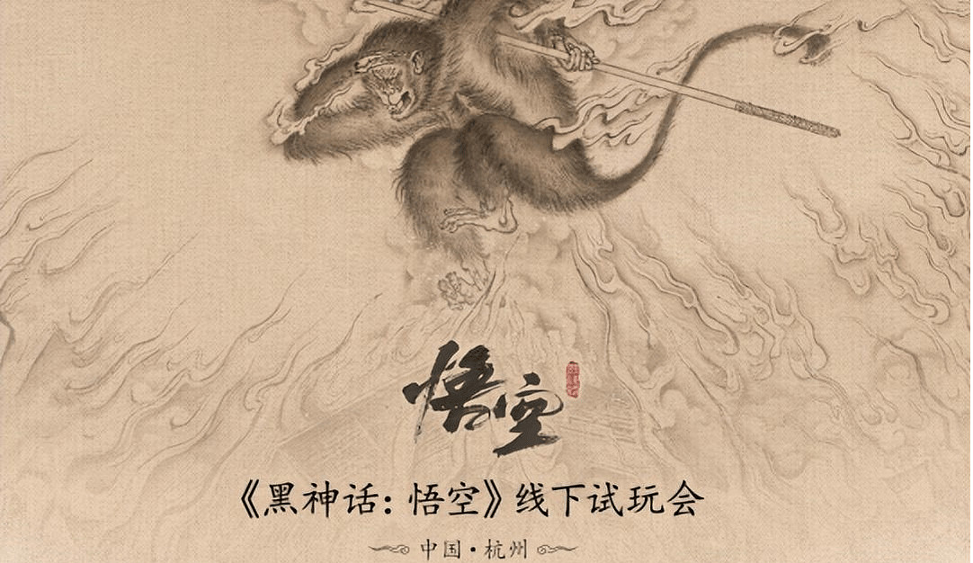 速速報名！《黑神話：悟空》線下試玩會正式公布