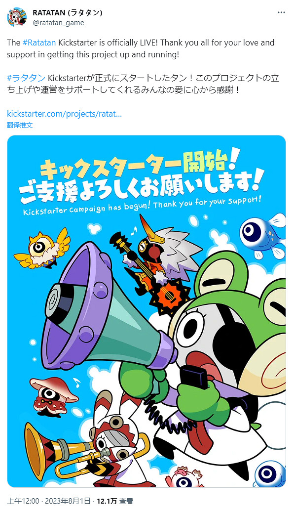 《啪嗒砰》精神續作《RATATAN》眾籌僅1小時即達標 《啪嗒砰》精神續作《RATATAN》眾籌僅1小時即達標