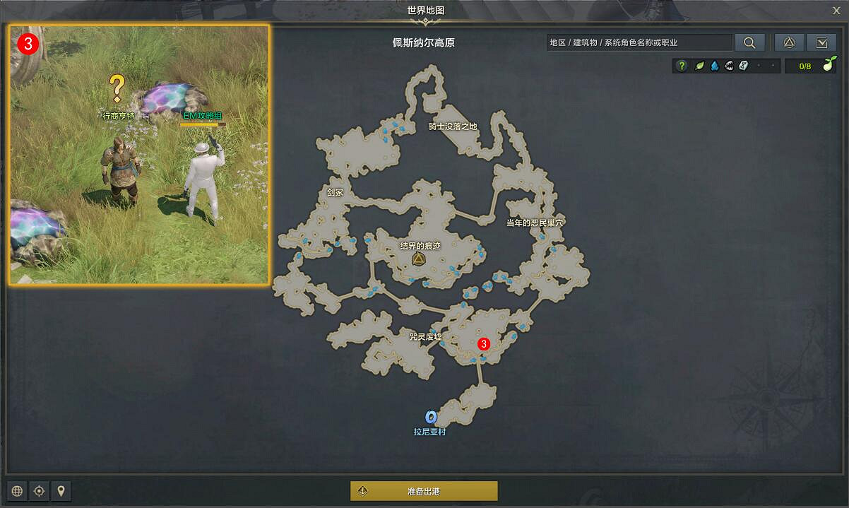 《命運方舟》生意重於生命任務怎麽做？生意重於生命任務攻略