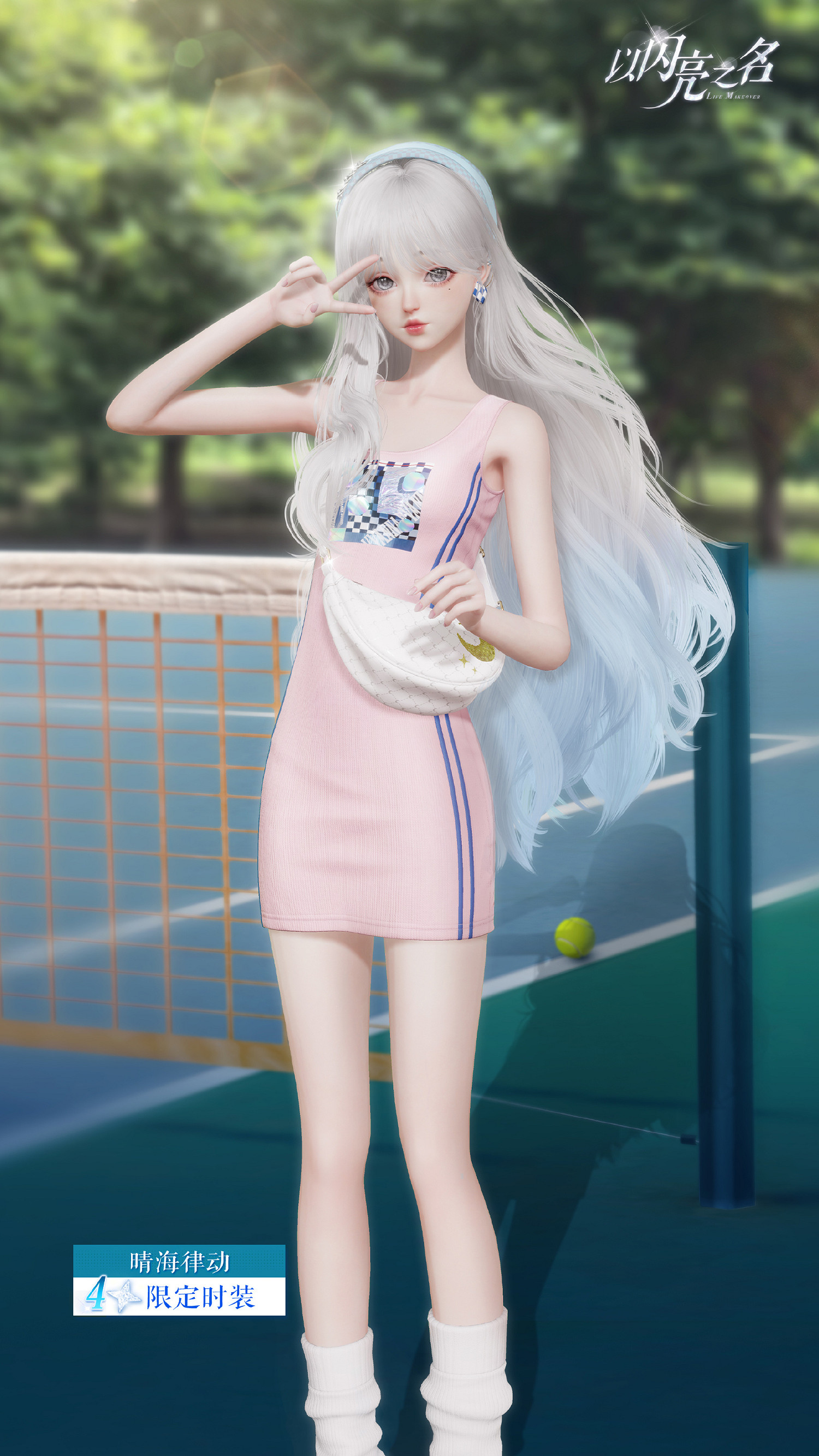 《以閃亮之名》晴海律動怎麽獲得 晴海律動套裝獲取方法 《以閃亮之名》晴海律動怎麽獲得 晴海律動套裝獲取方法