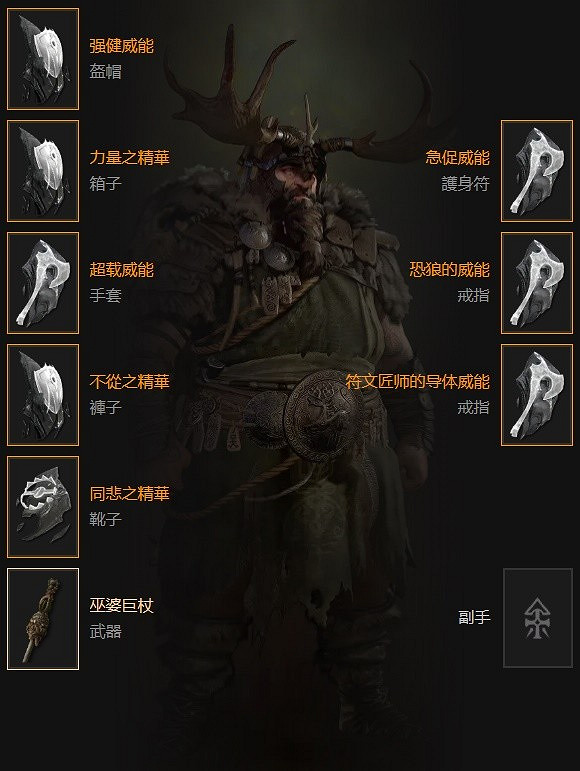 《暗黑破壞神4》S1德魯伊中後期爪擊狼分享      爪擊狼怎麽加點？