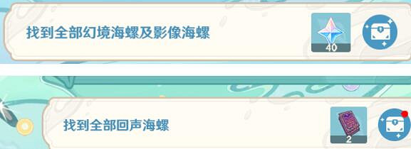 《原神》螺音憶夢活動攻略 螺音憶夢怎麽玩? 《原神》螺音憶夢活動攻略 螺音憶夢怎麽玩?