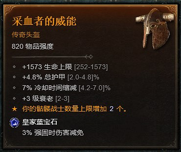 《暗黑破壞神4》死靈血爆純召BD攻略